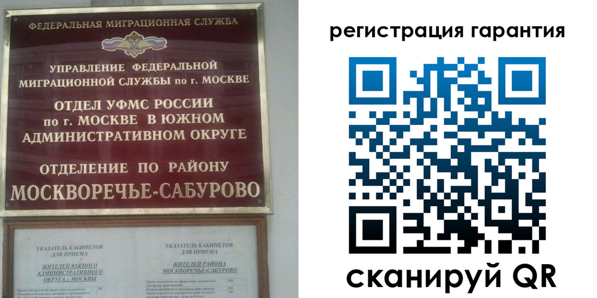 регистрация в Пестово