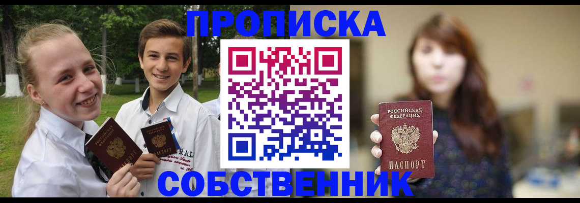 временная регистрация купить в Пестово