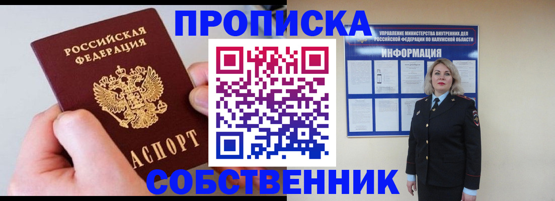 прописка иностранных граждан в Пестово