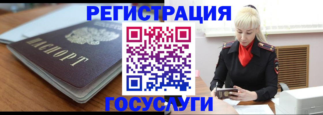 временная регистрация гарантия в Пестово