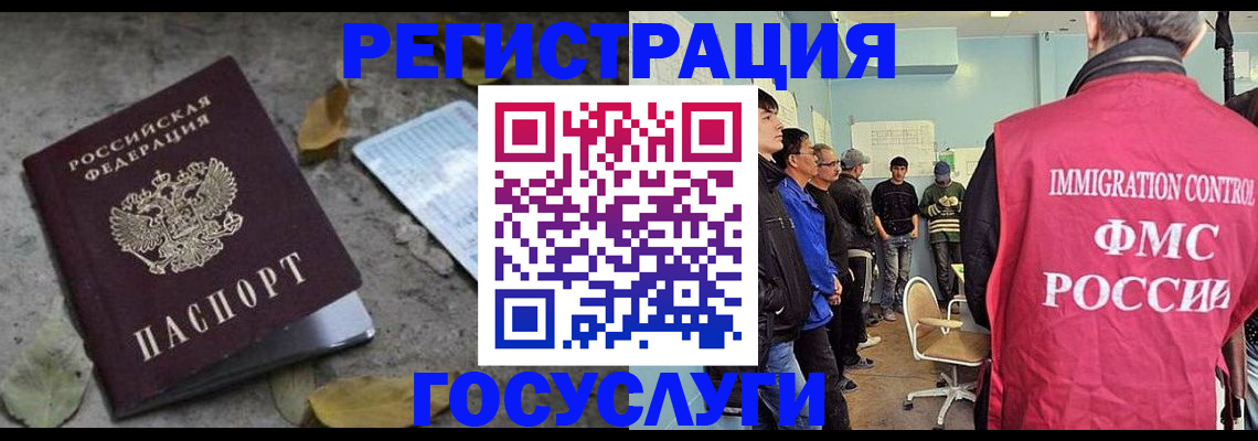 прописка для работы в Пестово