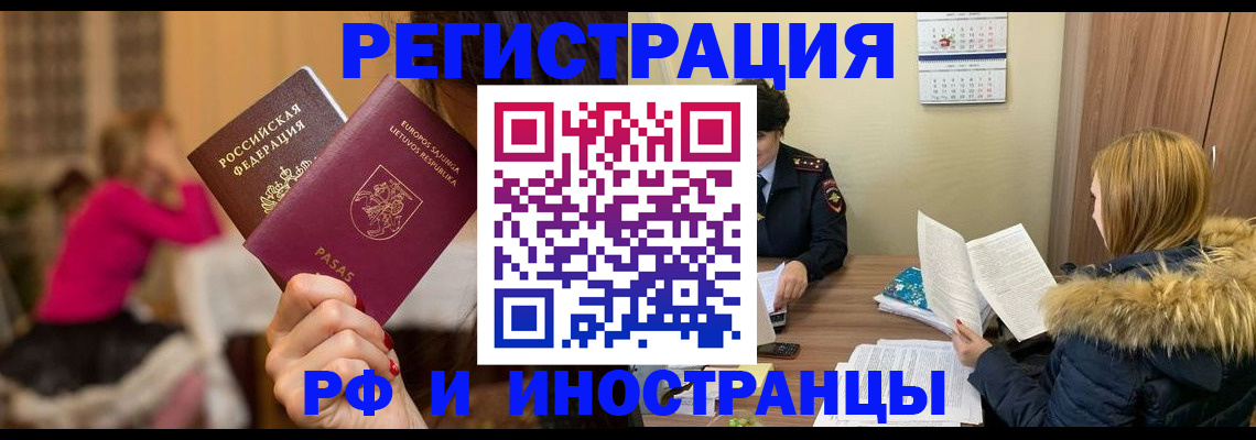 временная регистрация адрес в Пестово